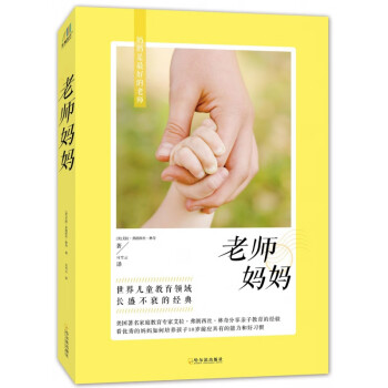 老師媽媽 老師媽媽