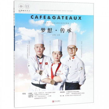 夢想傳承 夢想傳承