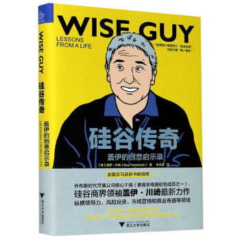 硅谷傳奇 硅谷傳奇