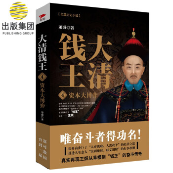 大清錢王 大清錢王