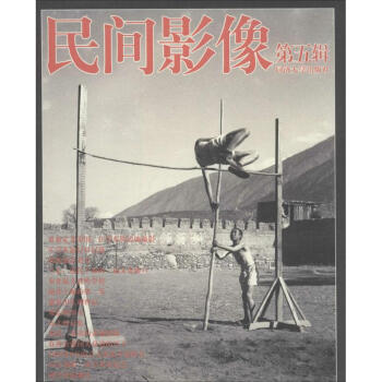 民間影像 民間影像