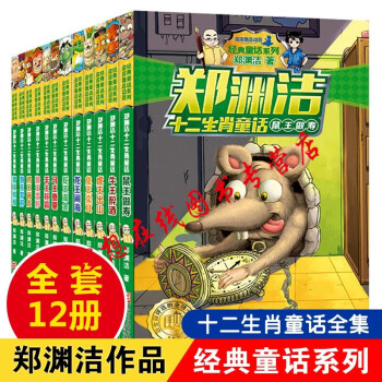 皮皮魯傳 皮皮魯傳
