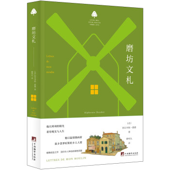 磨坊文札 磨坊文札