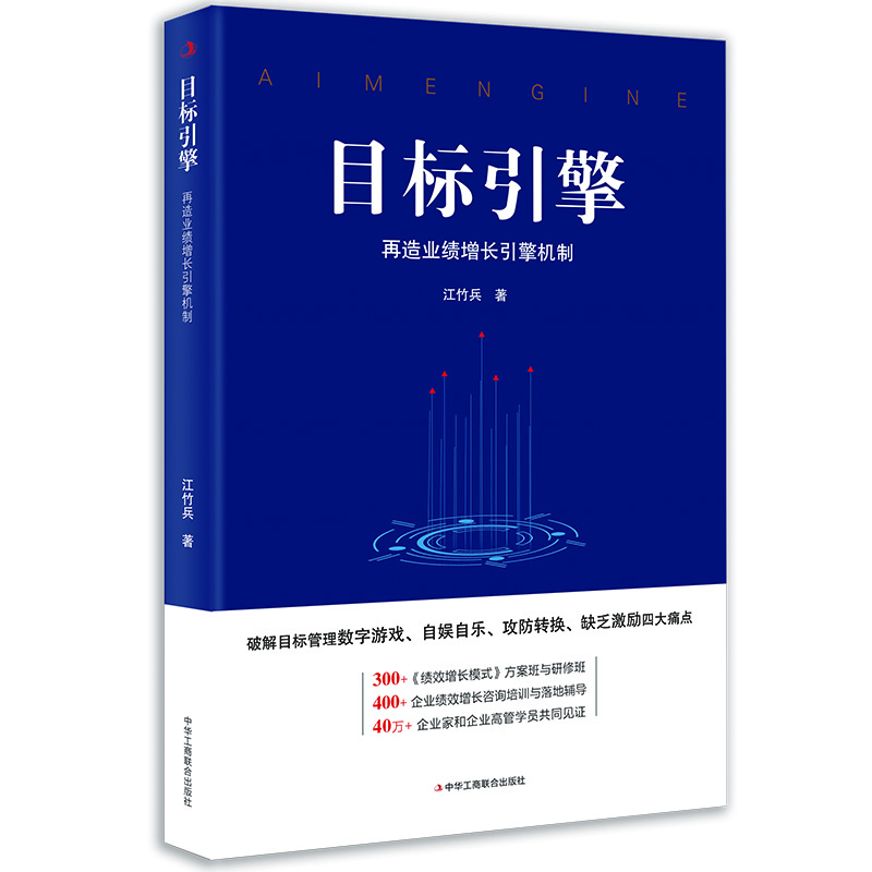 目標引擎 目標引擎