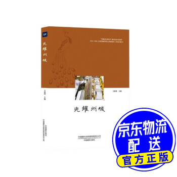 光耀州城 光耀州城