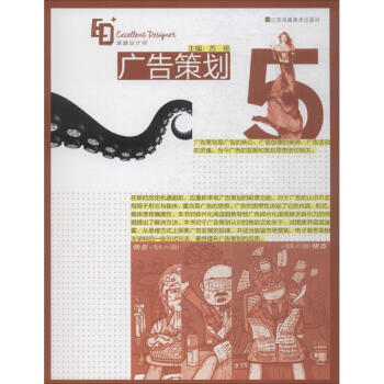 廣告策劃 廣告策劃