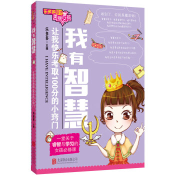 我有智慧 我有智慧