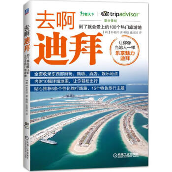 去啊迪拜 去啊迪拜