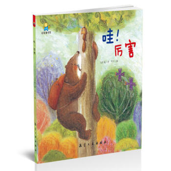 哇.厲害 哇.厲害