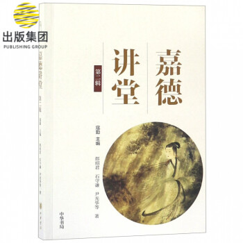 嘉德講堂 嘉德講堂