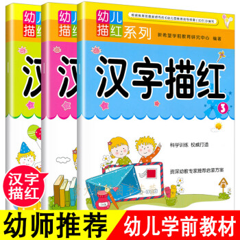 漢字描紅 漢字描紅