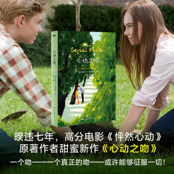 心動之吻 心動之吻