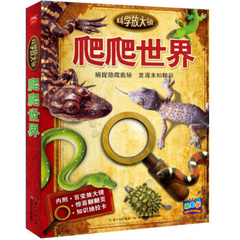 爬爬世界 爬爬世界
