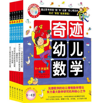 以內的數 以內的數