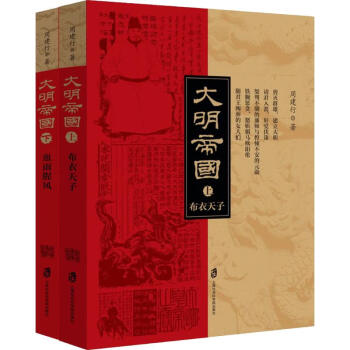 大明帝國 大明帝國