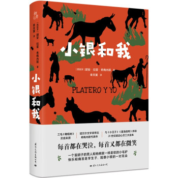 小銀和我 小銀和我
