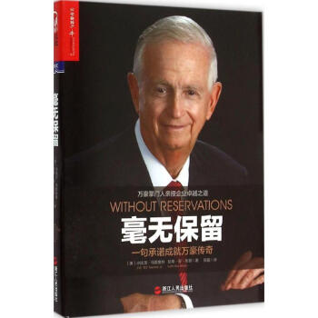 毫無保留 毫無保留