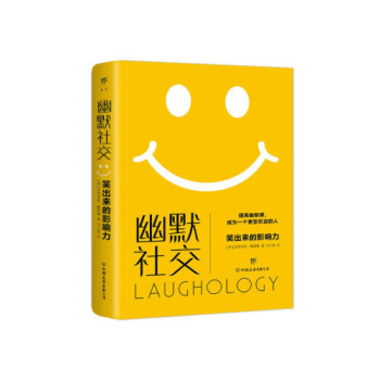幽默社交 幽默社交