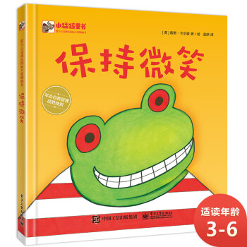 保持微笑 保持微笑