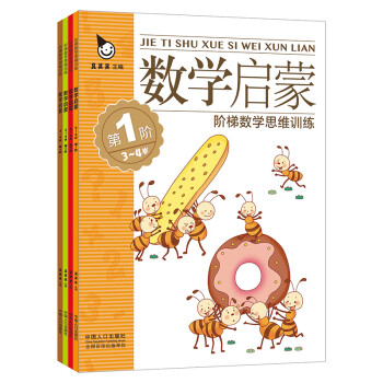 數學啟蒙 數學啟蒙