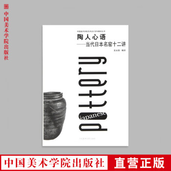 陶人心語 陶人心語