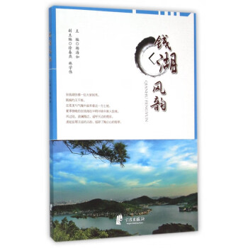 錢湖風韻 錢湖風韻