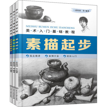 素描起步 素描起步