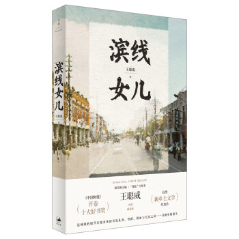 濱線女兒 濱線女兒
