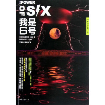 我是6號 我是6號