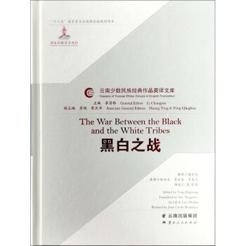 黑白之戰 黑白之戰
