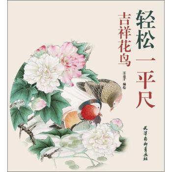 吉祥花鳥 吉祥花鳥
