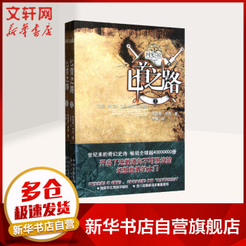 匕首之路 匕首之路