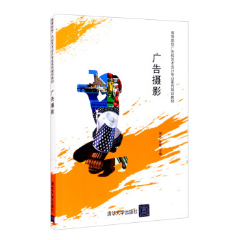 廣告攝影 廣告攝影