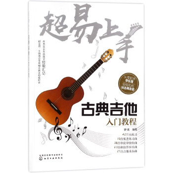 超易上手 超易上手
