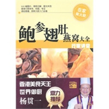 星級品味 星級品味