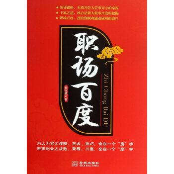 職場百度 職場百度