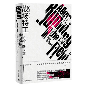 戰場特工 戰場特工