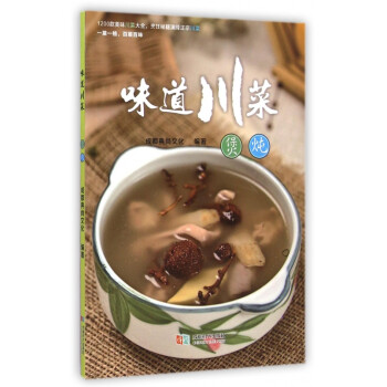 味道川菜 味道川菜