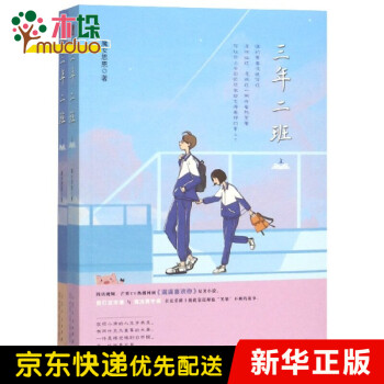 三年二班 三年二班