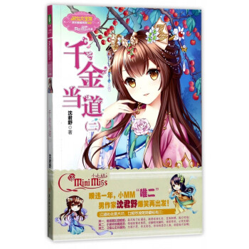 千金當(dāng)?shù)? title=