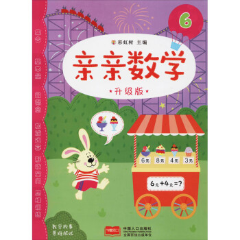 親親數學 親親數學