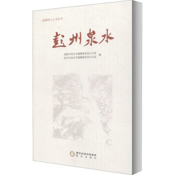 彭州泉水 彭州泉水
