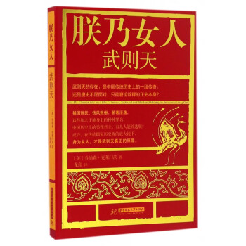 朕乃女人