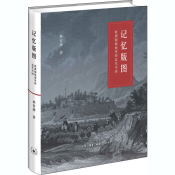 記憶版圖