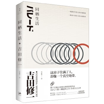 同棲生活 同棲生活