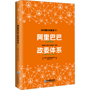 政委體系