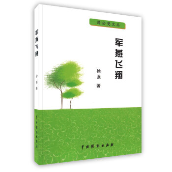 云溪抗戰 云溪抗戰