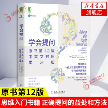 學(xué)會(huì)提問 學(xué)會(huì)提問