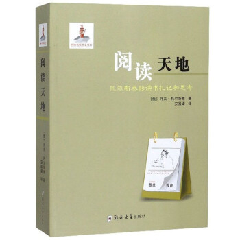 閱讀天地 閱讀天地