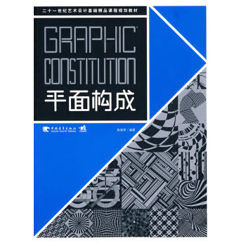平面構成 平面構成